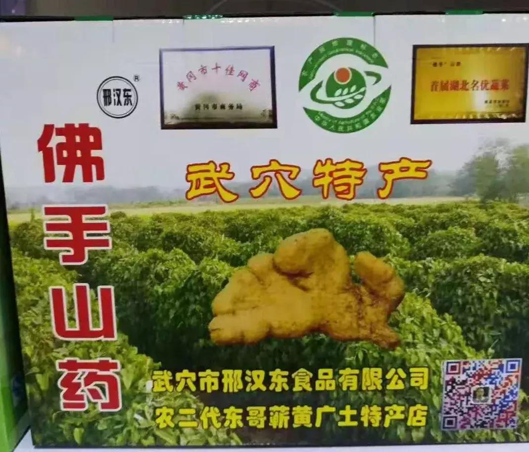 山药种植技术秘密,佛手山药和佛掌山药哪个营养好