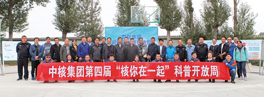 核电站不怕让别的国家飞机炸毁吗,中核集团铀矿