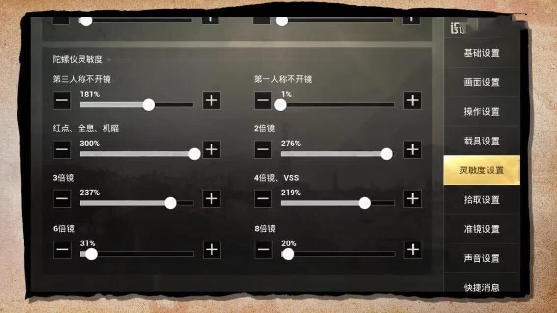 刺激战场三指最好的操作,刺激战场最合理的三指操作