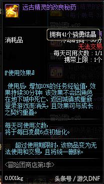 dnf16.0任务攻略,dnf95以后详细新手攻略