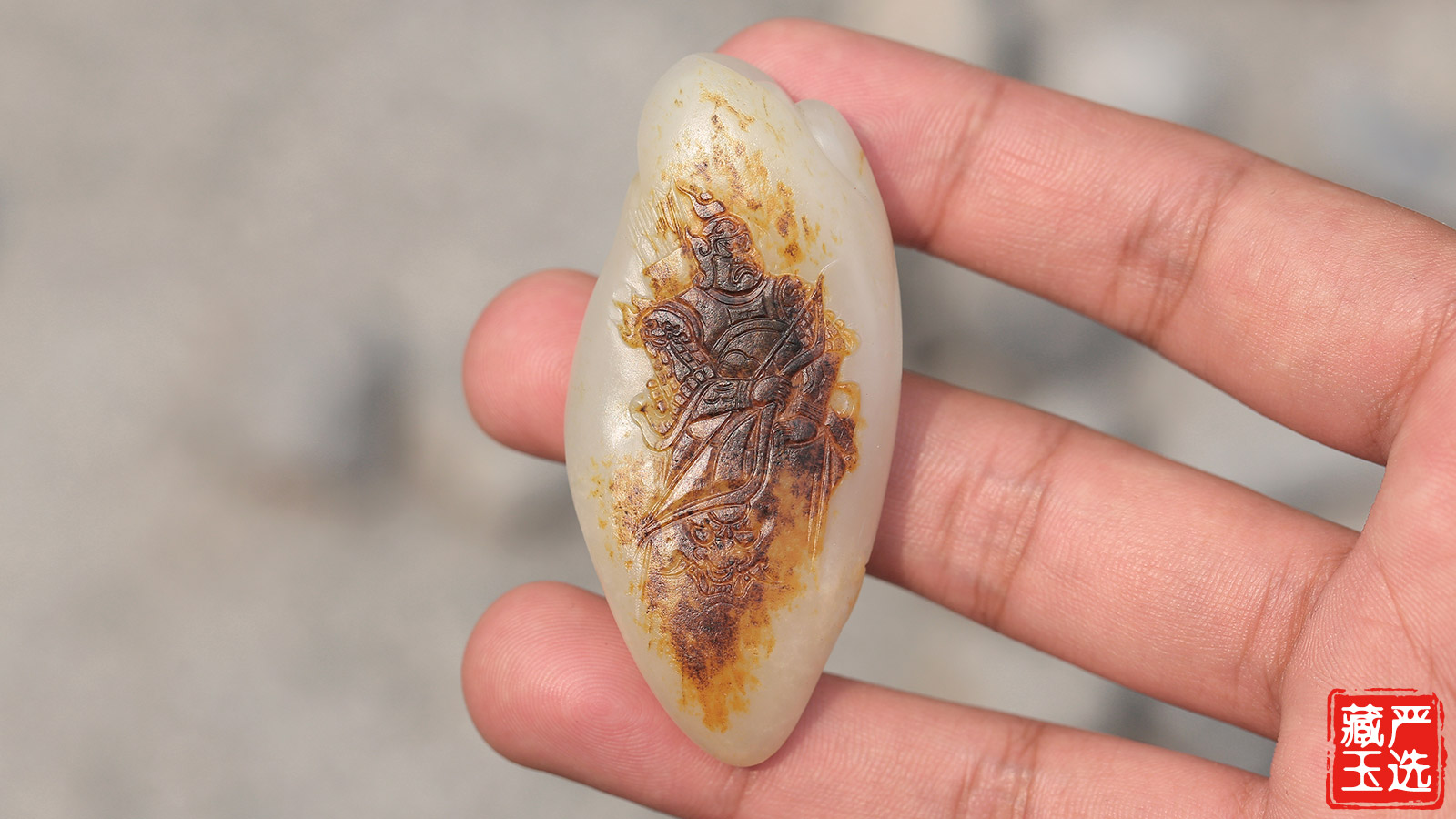 怎样卖掉手里的和田玉,闲置二手物品怎么销售出去