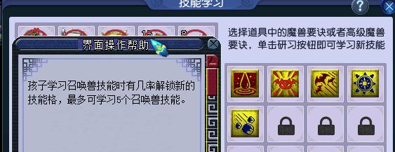 梦幻西游五庄孩子点蓝灯,梦幻西游五庄孩子的有效属性