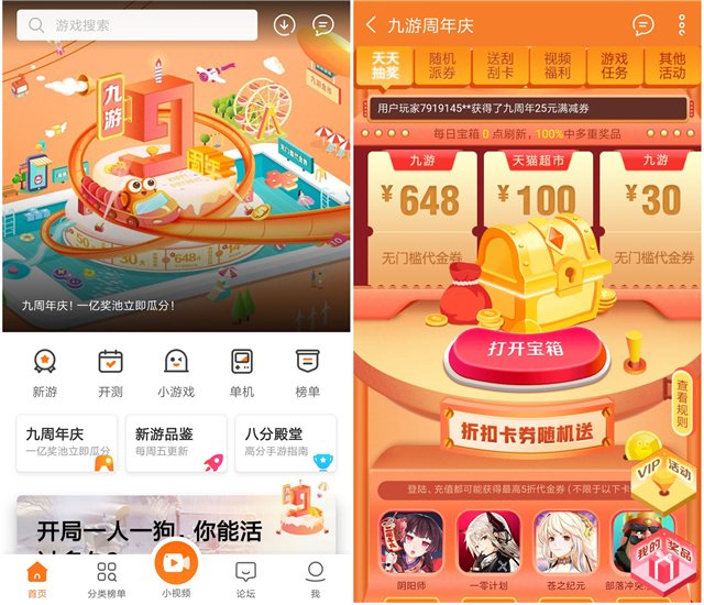 九游抽奖活动,九周年活动狂欢抢购