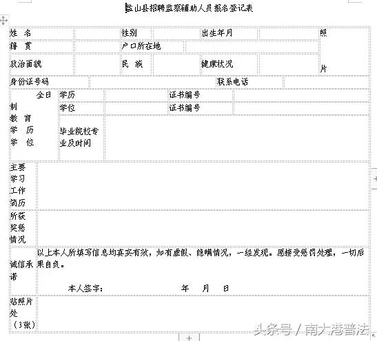 沧州招聘非全日制教师,沧州教师招聘非全日制可以报考吗