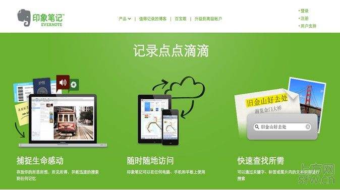 记事笔记软件推荐,一款好用的工作记事软件