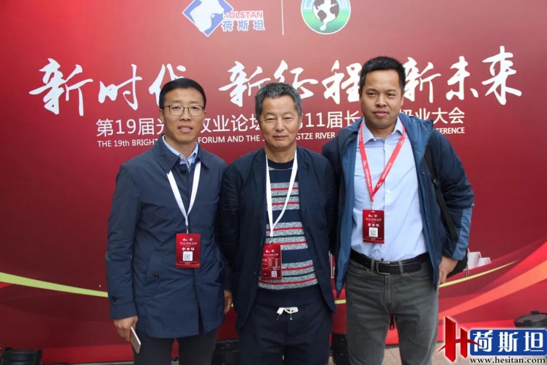 第四届奶业大会,2024年光明乳业年会