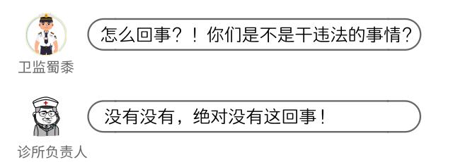 深圳诊所被罚事件,深圳2020年黑诊所处罚
