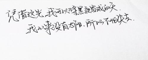 白夜行东野圭吾读书笔记,白夜行读书笔记800字以上