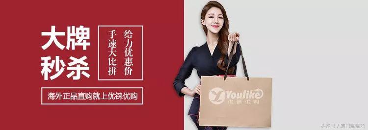 厦门本土海外直邮平台，优铼优购再双11要为您省出5个CK包包