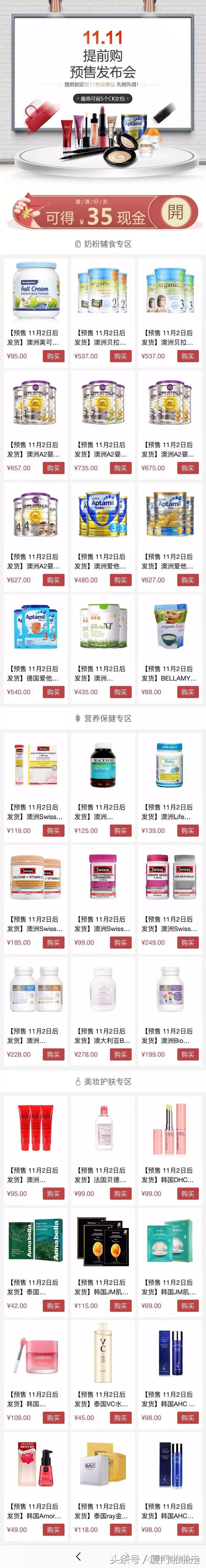 双11正式打开方式,双11的正确手法