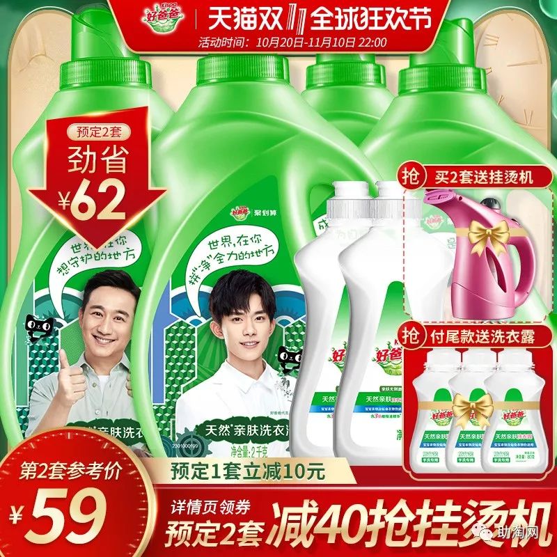 预售商品,双十一当天专享券!