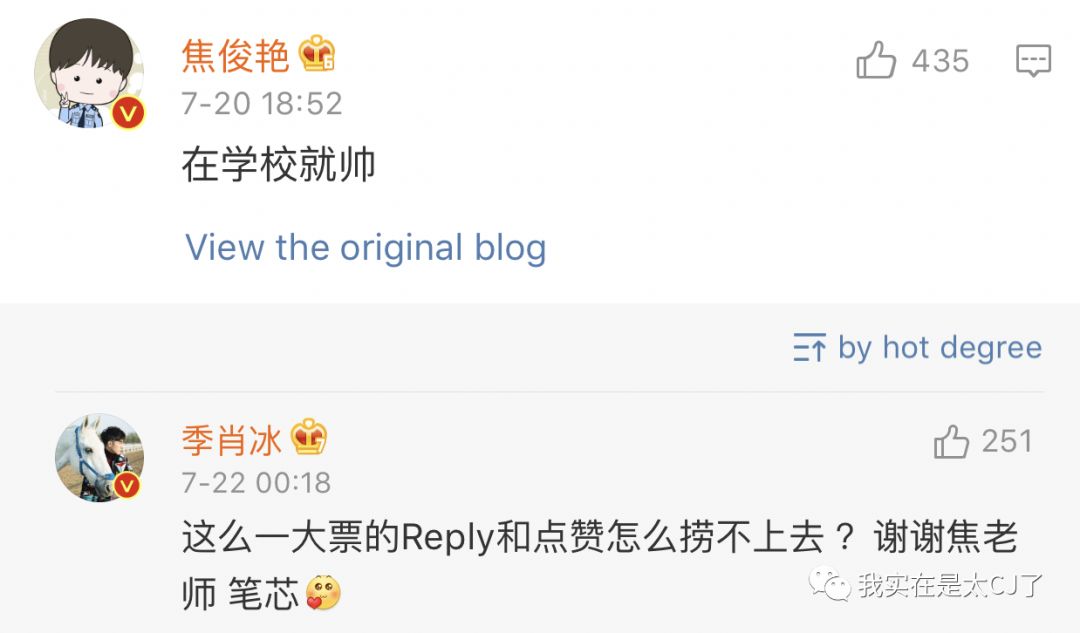 没想到是以这样的形式上了热搜