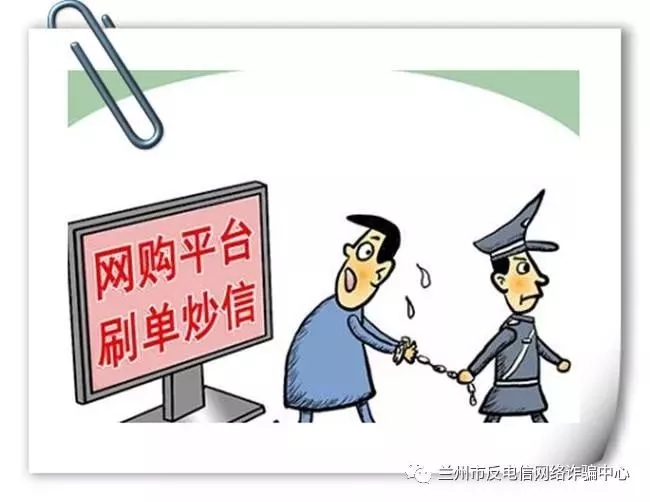 校园诈骗典型刷单案例,学生刷单诈骗最新案例