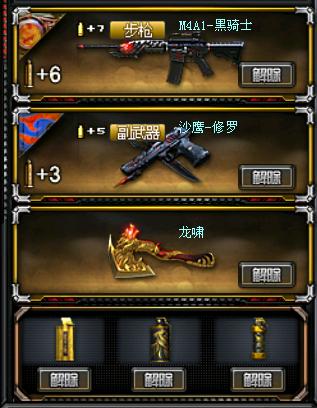 穿越火线七个背包怎么搭,穿越火线有14个背包吗