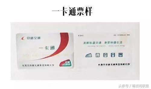 长春轨道交通运营时间表,长春轨道交通最新时间表