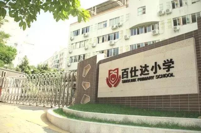 深圳小学top50,民办前十的学校排名深圳