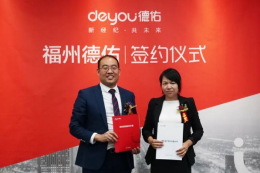 福州德佑中介怎么样,德佑中介模式