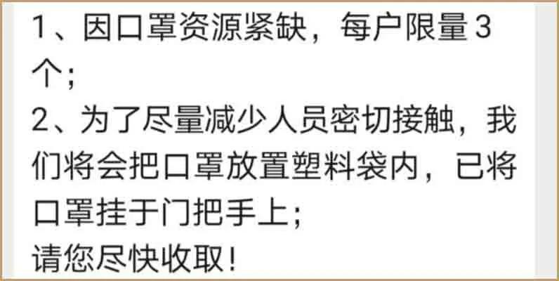 我终于看清了睡在我隔壁的人，在加入业主群30天后