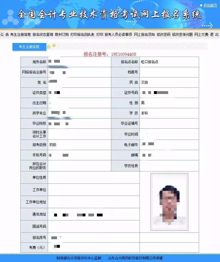 2024年初级会计报考需要什么条件,2020年初级会计报考条件和时间