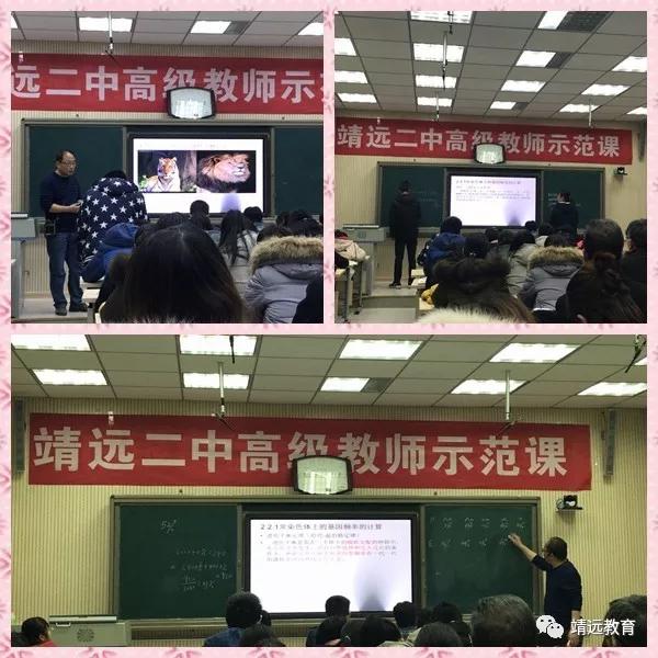 靖远二中高级教师示范课,高级教师示范引领课活动方案