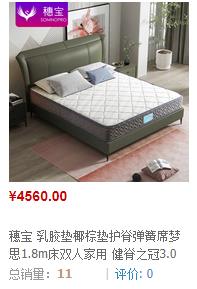 实体店的床垫比网上贵几倍,网购高性价比床垫