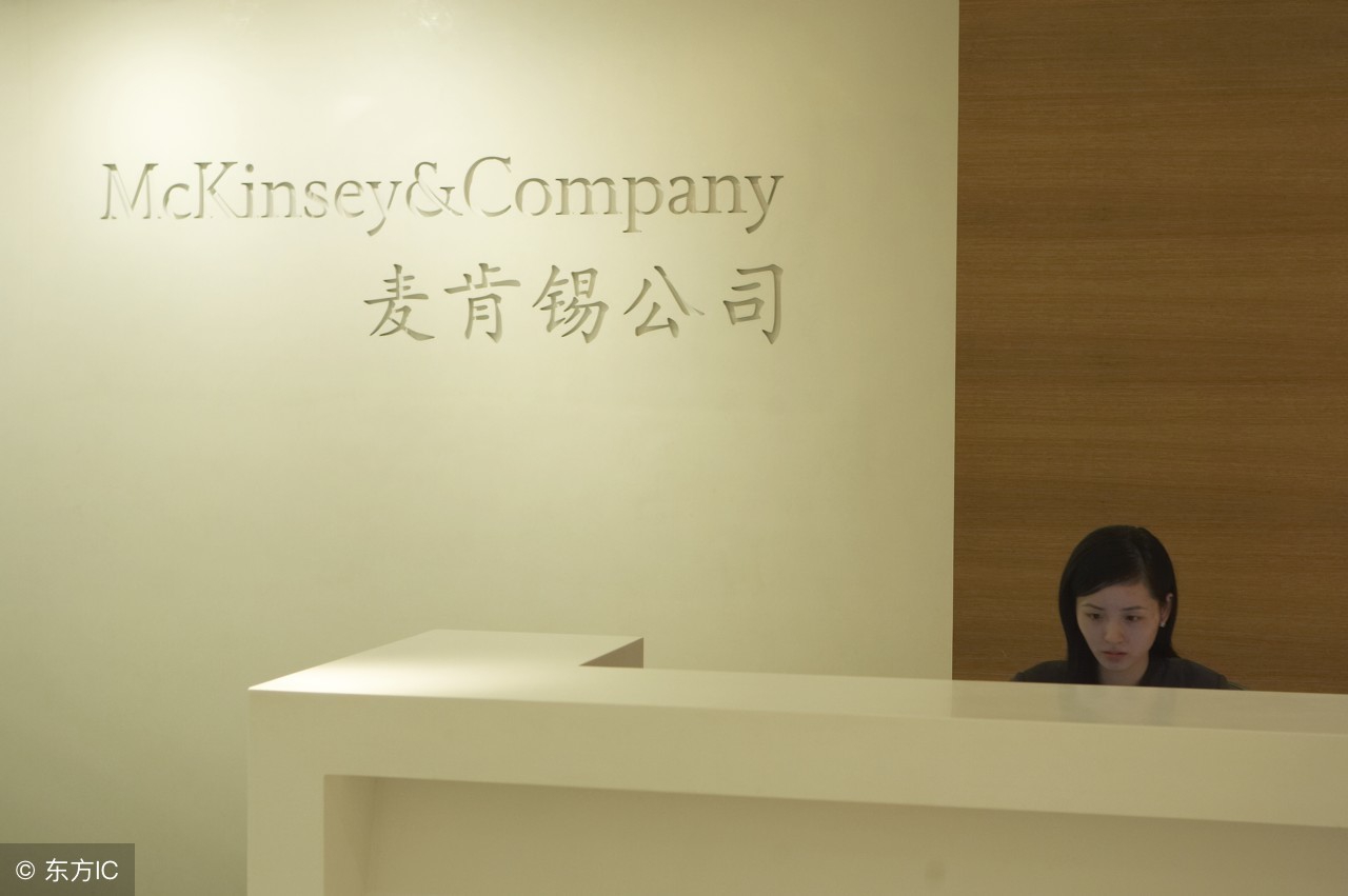 麦肯锡三层面理论,麦肯锡的成功