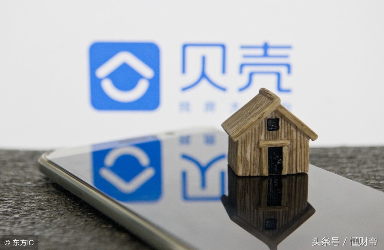 这家老板有点怪，为何一门心思做大贝壳，链家会不会被抛弃？