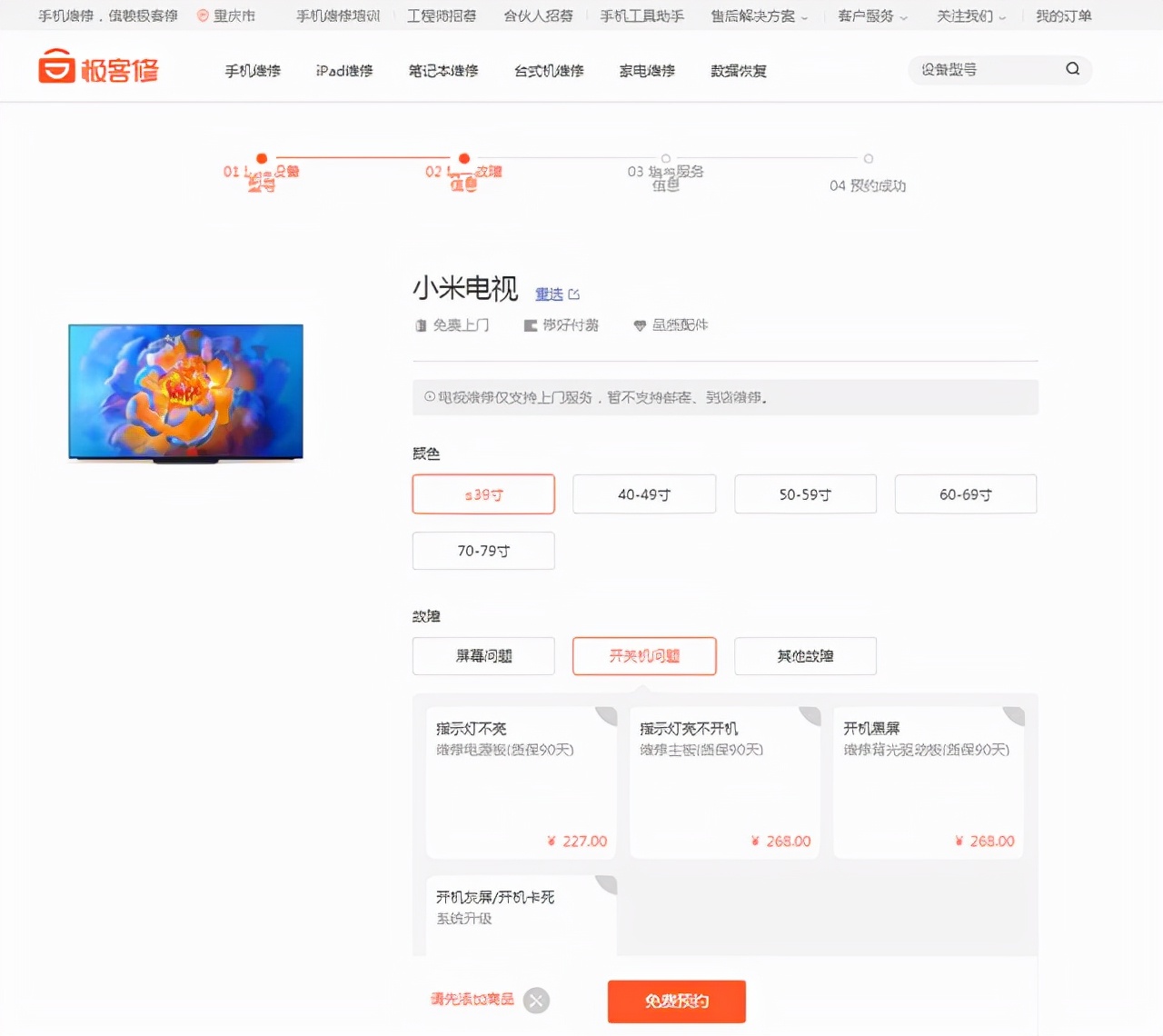 小米液晶电视l47m1-aa开机黑屏,小米32寸液晶电视白灯闪不开机