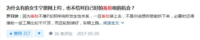 关于备胎你怎么看呢,备胎二字看懂一切