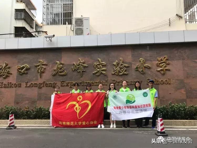 中国绿发会头条,中国绿发会在行动