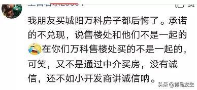 “流量王”海岸·万科城全靠尬吹?宣传夸张引起百姓不满