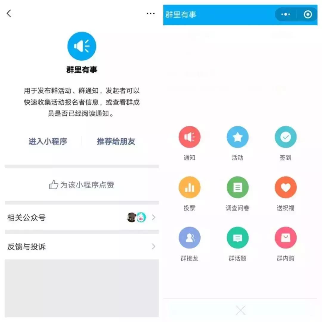 活动运营工具,第三方活动运营工具
