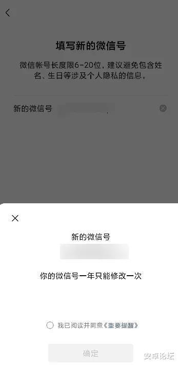 亲娘的微信号能改吗,用了七年的微信号终于改了