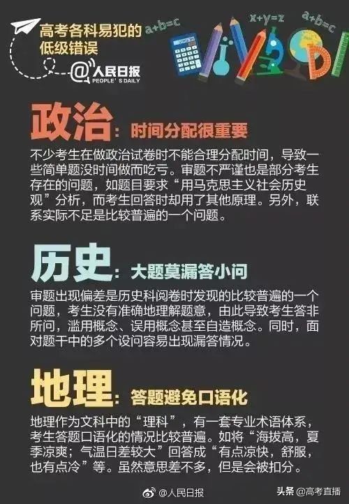 全国31省份一二本录取分数线,汇总19省市公布高考分数线
