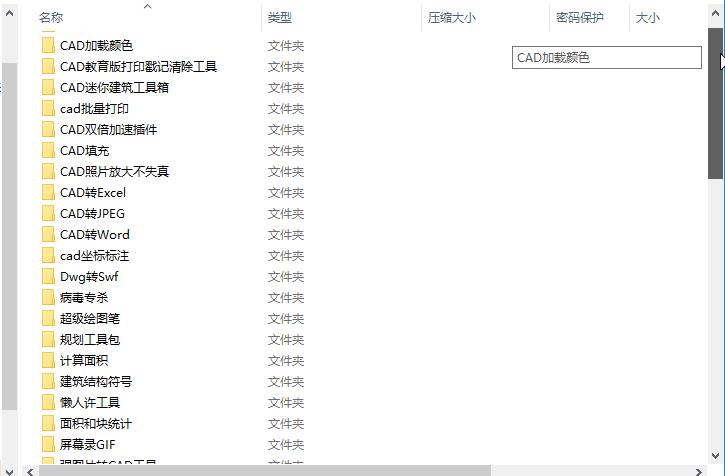 玩转cad如何提高绘图效率,cad常用插件使用教程
