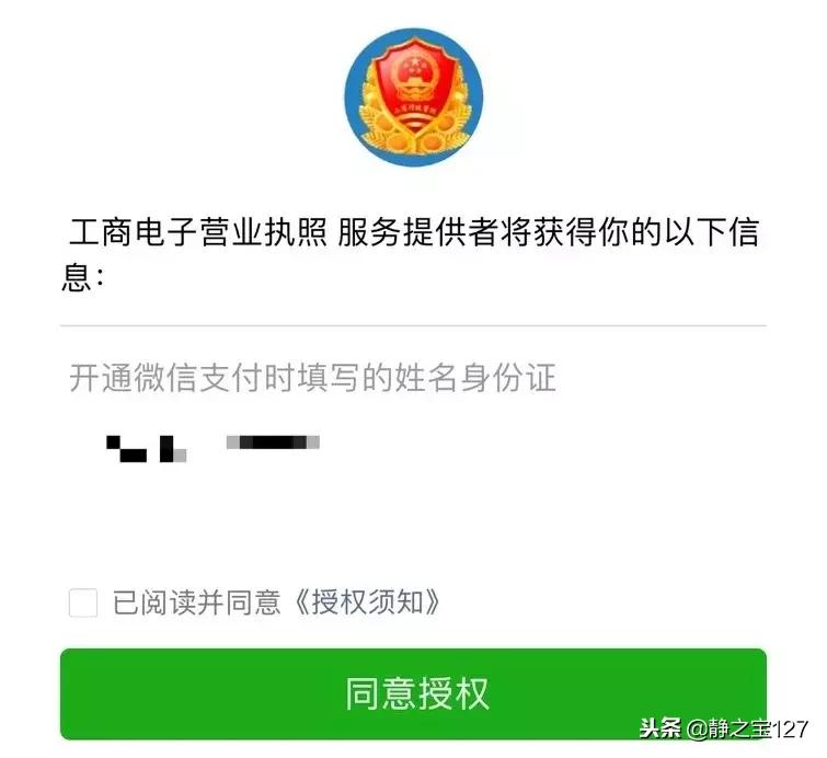 电子商务营业执照办理流程怎么样 (广州电子商务营业执照如何办理)
