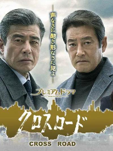 日本渡哲也,渡哲也秀吉