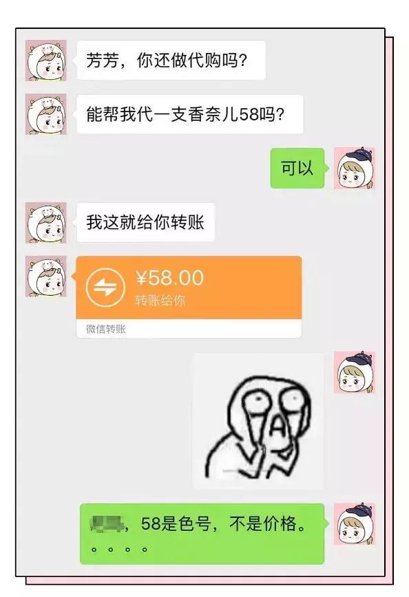 香奈儿58代购多少钱,代购香奈儿聊天记录