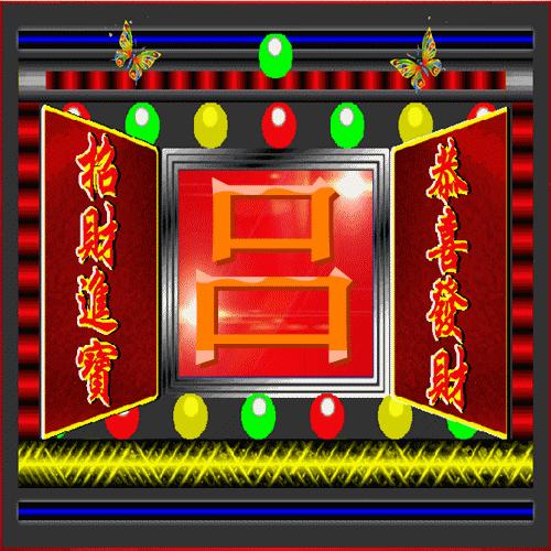 福禄寿喜财招财进宝微信头像2019,恭喜发财头像好运可爱