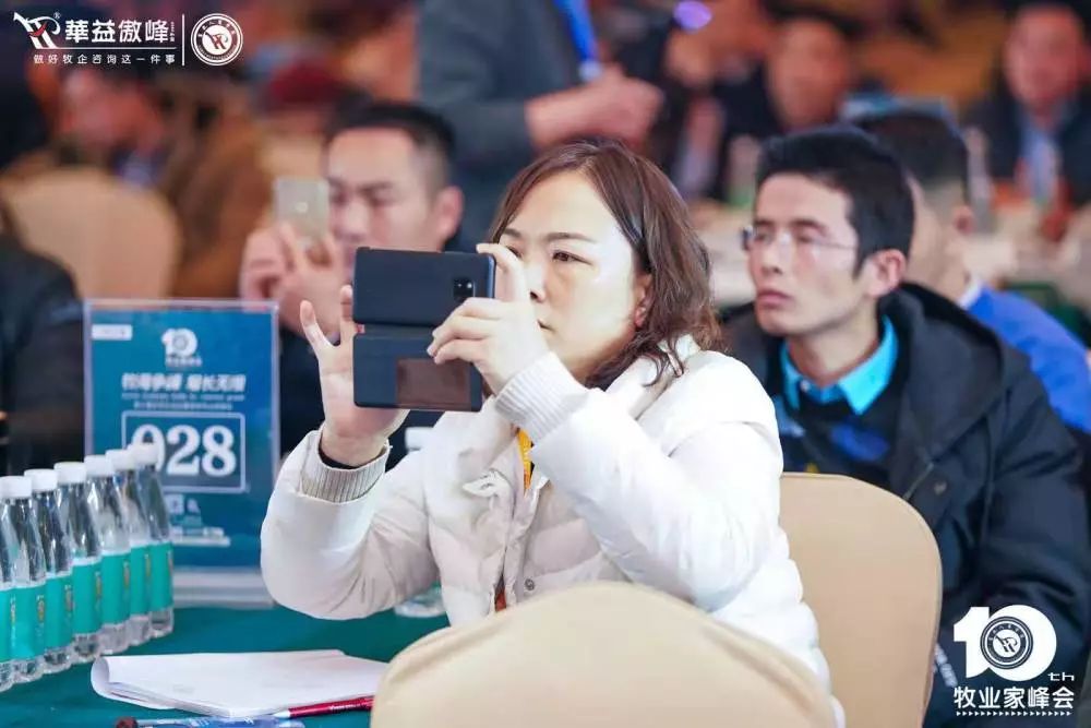 第十届成长型农牧企业运营革新牧业家峰会圆满成功