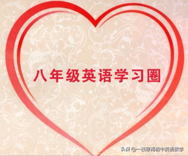 八年级上册英语人教版第七单元2d,侃侃英语八年级上册第6至10单元