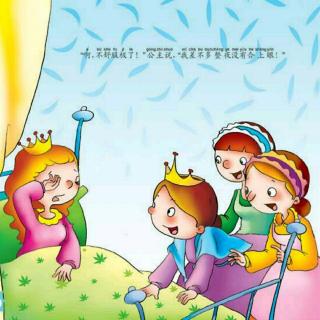 夫妻大动干戈，孩子喜欢看童话《豌豆公主》，老公却不让孩子看