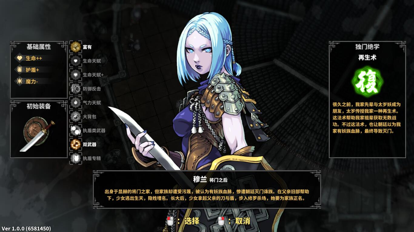 「斩妖」女主们只是吸引玩家的工具?制作者的匠心用在了哪里?