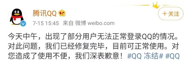 腾讯回应大量网友qq账号被冻结,腾讯qq回应大批账号被冻结