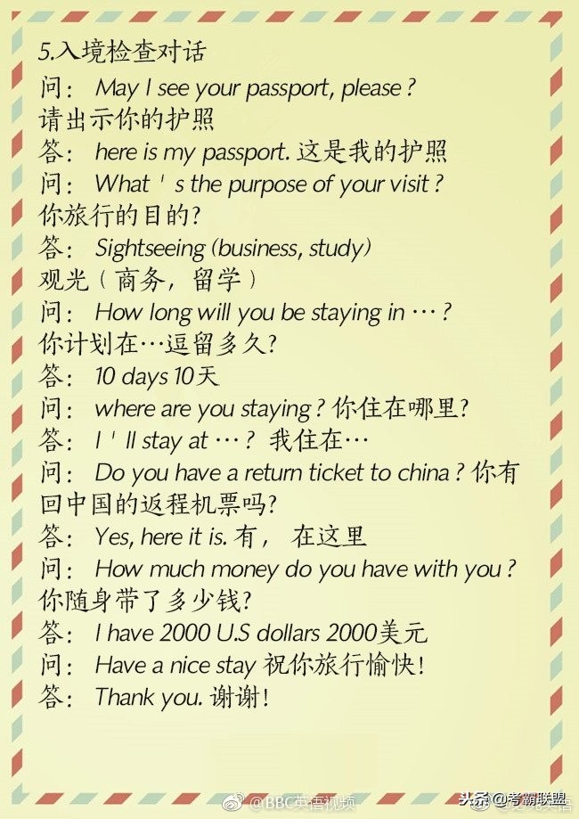 实用出国旅行英语口语,超实用旅游英语口语