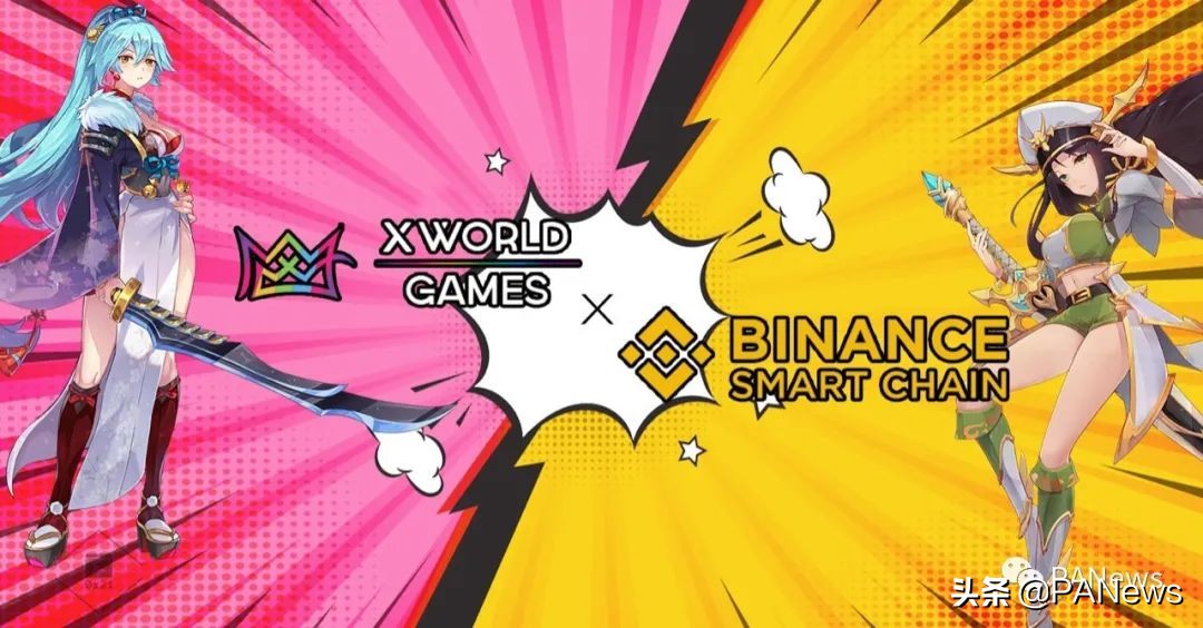 BSC上首个跨游戏生态圈,XWG如何释放游戏资产价值?