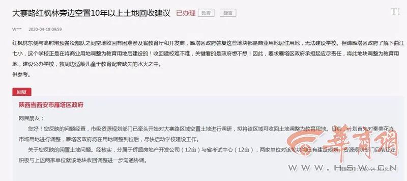 西安4所新学校今秋投用,西安50所新建学校