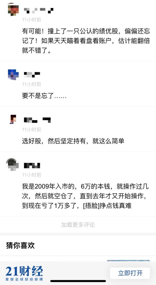 大连一老太婆用一万炒股变500w,大连大妈花5万炒股变成500万