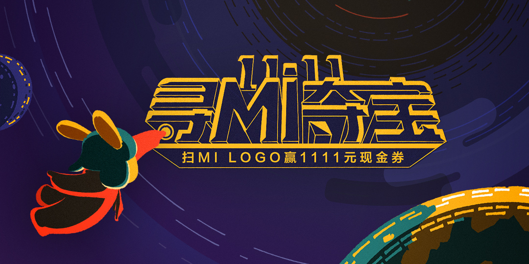 小米11.11巅峰狂欢盛典,小米商城11.29-12.7日活动