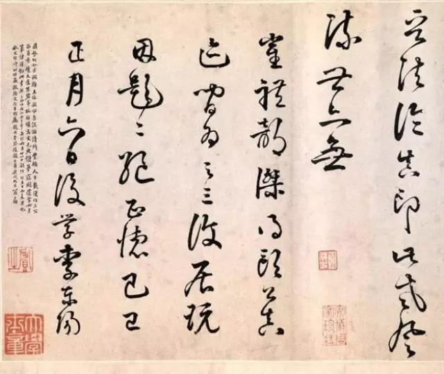 一代文宗欧阳修十讲,欧阳修醉翁之意不在酒书法